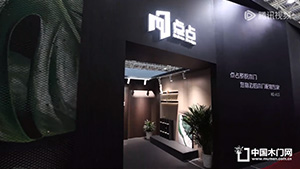 2023北京門展，點占木門展位展示。